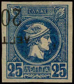GREECE: 20l./25l. deep indigo blue 1900 ... 