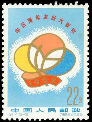 China P.R.: 1965 Chinese and Japanese Youth ... 
