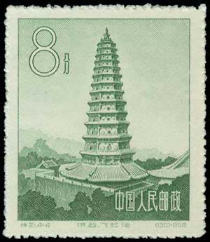 China P.R.: 1958 Ancient China Pagodas and ... 