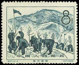 China P.R.: 1958 Forestry, complete set of 4 ... 
