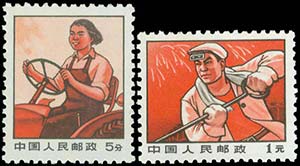China P.R.: 1970 Cultural Revolution, ... 