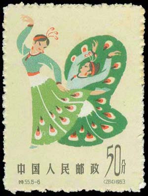 P.R.China: 1963 Chinese Folk Danses, ... 
