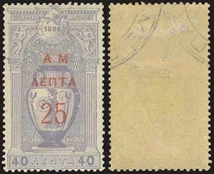 GREECE: 1901 1st Olympics AM surcharges, ... 