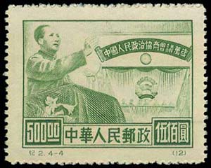 China P.R. + North East: 1950 Chinese people ... 