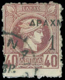 GREECE: 1900 Small Hermes Heads surcharges, ... 