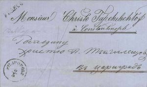 1862 cover with linear FRANCO, posted from ... 