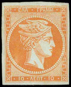 GREECE: 10l. orange in upper marginal copy, ... 