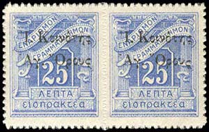 GREECE: 25l. 2x10l. litho postage dues in ... 