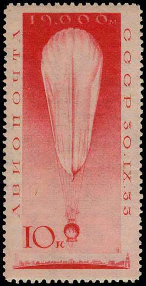 10kop 1933 Stratoshpere flight, u/m. (Mi. ... 