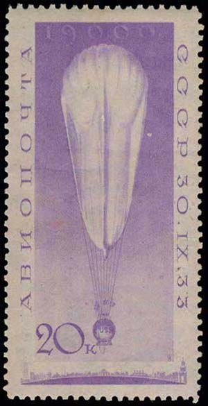 20kop 1933 Stratoshpere flight, u/m. (Mi. ... 