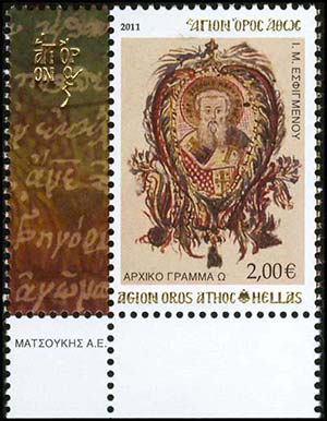 GREECE: 2011 Initial Letters IV, complete ... 