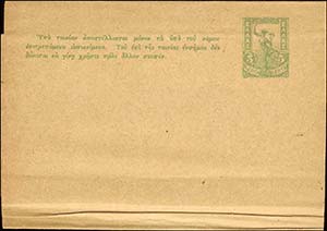 GREECE: 1901 Wrapper printed 5l. Fl. Mercury ... 
