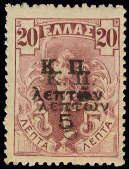 GREECE: 5l./20l. 1917 Κ.Π. surcharges on ... 