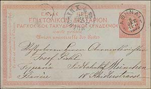 GREECE: 1895 postal card printed Large ... 