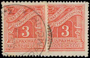 GREECE: 2x3dr 1926 issue litho (no accent), ... 
