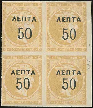 GREECE: 50l./40l. rose-bistre 1900 Large ... 