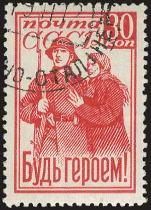 30k 1941 Red Army, perf. 12 1/2x12, u. (Mi. ... 