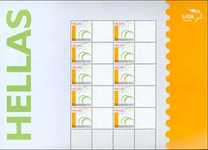 GREECE: 0.52E 2007 Personal stamp in sheet ... 