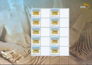 GREECE: 0.65E 2007 Personal stamp in sheet ... 