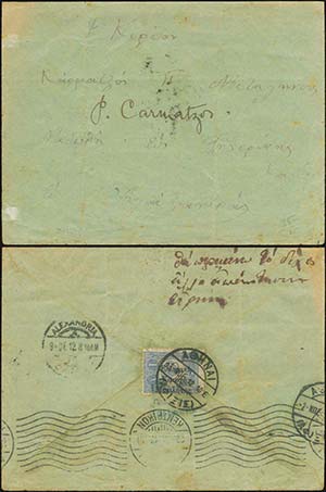 GREECE: Cover franked with 1pi. blue ... 