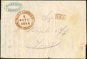 GREECE: 1848 entire letter from ... 
