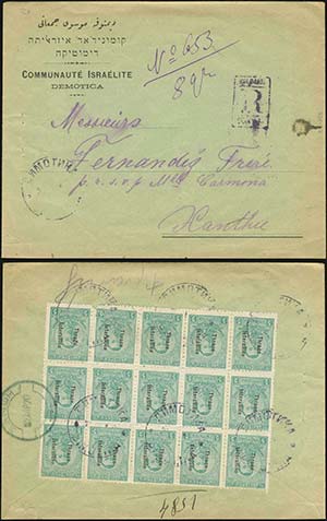 GREECE: Registered cover printed COMMUNAUTE ... 