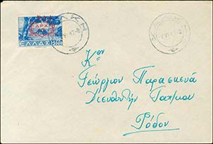 GREECE: Cover fr. with 10dr/2000dr 1947 ... 