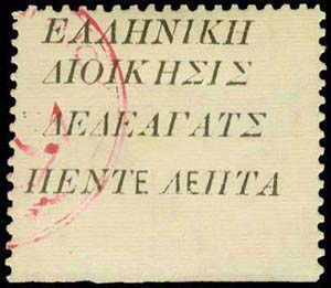 GREECE: 1913 1st label issue, ΠΕΝΤΕ ... 