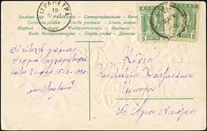 GREECE: Posthorn 63*15.2.1920 on post card ... 