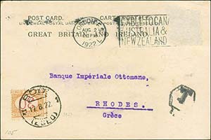 GREECE: Rrivate postal card mailed from ... 