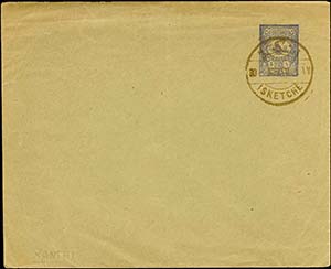 GREECE: 1pi Ottoman stationary postal ... 