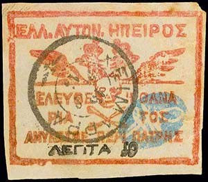GREECE: 5l.+10l.+25l. 1914 Chimarra issue, ... 