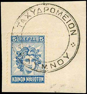 GREECE: 1912 Koinon Nisioton, complete set ... 