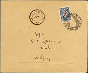 GREECE: Philatelic cover franked with ... 