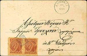 GREECE: Post card fr. with 1l. 1900 issue in ... 