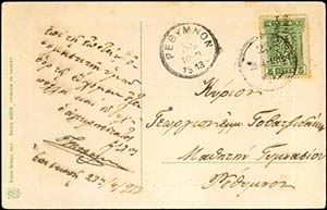 GREECE: Post card fr. with 5l. ... 