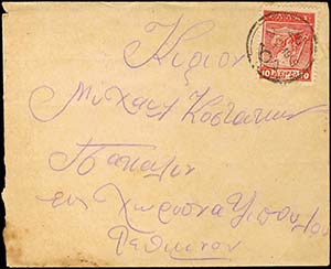 GREECE: Cover fr. with 10l. litho canc. ... 