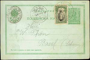 GREECE: 5ct Bulgarian stationary postal card ... 