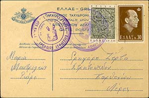 GREECE: Postal card from Γυάρος ... 