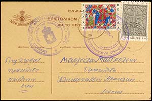 GREECE: Postal card written 19-1-69 from ... 