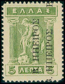 GREECE: 1915 Engraved and litho stamps ... 