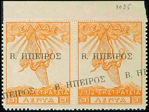 GREECE: 1914 Campaign stamps overprinted, ... 