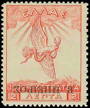GREECE: 1914 Campaign stamps overprinted, ... 