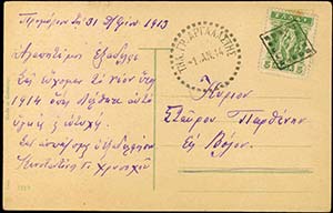 GREECE: Post card written ... 