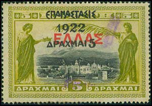 GREECE: 5dr/5dr 1923 ΕΠΑΝΑΣΤΑΣΙΣ ... 