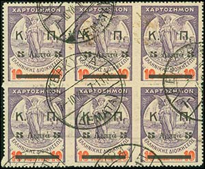 GREECE: 5l./10l. 1917 Κ.Π. Surcharges on ... 