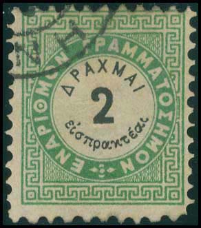 GREECE: 2dr 1875 1st Vienna issue perf 9 ... 