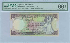 BANKNOTES OF ASIAN COUNTRIES - GREECE: ... 