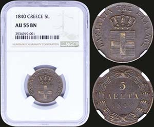 GREECE: 5 Lepta (1840) (type I) in copper ... 