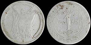 GREECE: Token for unknown usage in nickel or ... 